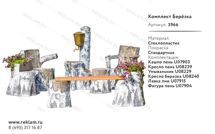 комплект рекламной мебели из стеклопластика